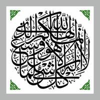 calligraphie arabe, coran surah taha verset 98, traduction vraiment, votre dieu n'est qu'allah, il n'y a pas de dieu que lui. son savoir englobe tout. vecteur