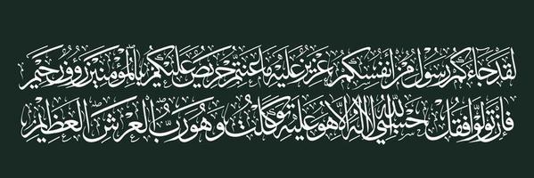 calligraphie arabe, sourate du coran aux versets taubah 128 129, traduction dtruly, un messager vous est venu de votre propre peuple vecteur