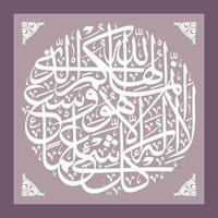 calligraphie arabe, coran surah taha verset 98, traduction vraiment, votre dieu n'est qu'allah, il n'y a pas de dieu que lui. son savoir englobe tout. vecteur