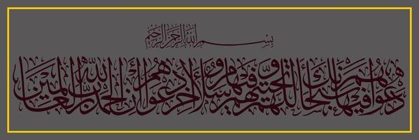 calligraphie arabe, sourate du coran au verset 10 de yunus, traduit leur prière en elle est, béni sois-tu, ô notre seigneur, et leur salutation est, la paix soit sur toi. et la fin de leur prière est, vecteur