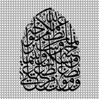 calligraphie arabe coran sourate al insan verset 8, traduction et ils donnent la nourriture qu'ils aiment aux pauvres, aux orphelins et aux captifs, vecteur