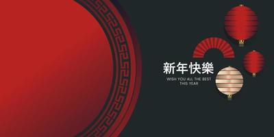 une affiche du nouvel an chinois, conception de bannières. cercle motif chinois avec texte chinois du nouvel an pour chaque année et concept de modèle de bannière chinoise. vecteur