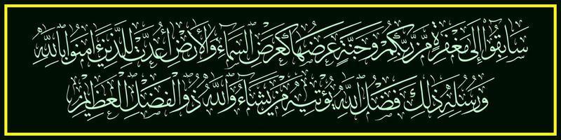 calligraphie arabe, al qur'an sourate al hadid 21, course de traduction vous faire la course pour obtenir le pardon de votre seigneur et le ciel qui est aussi large que les cieux et la terre, vecteur