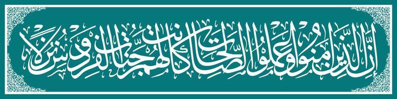 calligraphie arabe al quran surah al kahf 107, traduction vraiment, ceux qui croient et font le bien, le paradis leur est fourni comme lieu de vie, vecteur