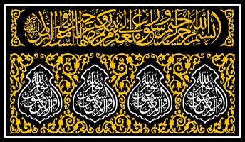 calligraphie arabe kiswah la porte de la kaaba, traduite en disant le nom d'allah, le plus miséricordieux, le plus miséricordieux..... vecteur