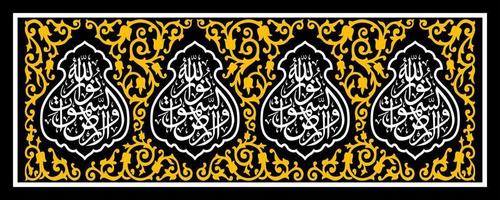 calligraphie arabe kiswah la porte de la kaaba, traduite en disant le nom d'allah, le plus miséricordieux, le plus miséricordieux..... vecteur