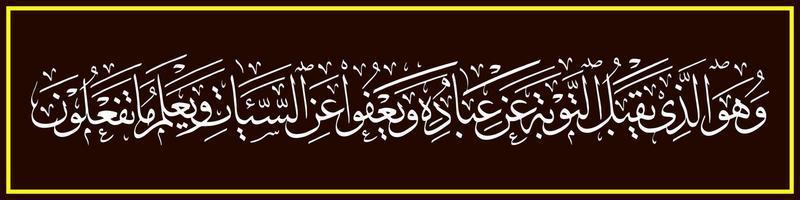 calligraphie arabe, al qur'an sourate ash-shura 25, traduction et c'est lui qui accepte la repentance de ses serviteurs et pardonne les erreurs et sait ce que vous faites. vecteur