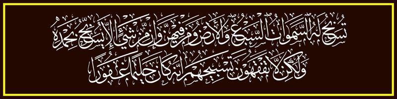 calligraphie arabe, al qur'an surah al isra 44, traduction les sept cieux, la terre et tout ce qui s'y trouve glorifient allah. et il n'y a rien d'autre que glorifier en le louant, vecteur