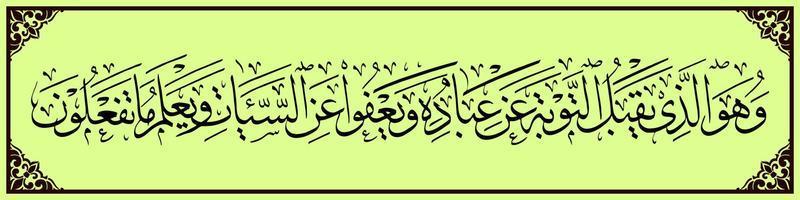 calligraphie arabe, al qur'an sourate ash-shura 25, traduction et c'est lui qui accepte la repentance de ses serviteurs et pardonne les erreurs et sait ce que vous faites. vecteur
