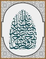 calligraphie arabe, al qur'an sourate al insan verset 6, traduction c'est ce que boivent les serviteurs d'allah et ils peuvent le faire rayonner au mieux. vecteur