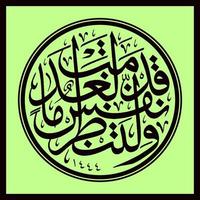 calligraphie arabe, al qur'an sourate al hasyr verset 18 , traduisez et laissez chacun prêter attention à ce qu'il a fait pour demain. vecteur