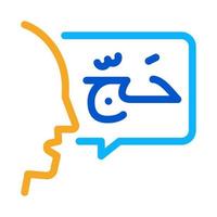 illustration vectorielle de l'icône de la pensée musulmane vecteur
