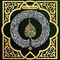 illustrations de calligraphie arabe