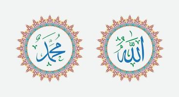 allah muhammad nom d'allah muhammad, art de calligraphie islamique arabe allah muhammad, avec cadre traditionnel et couleur rétro vecteur