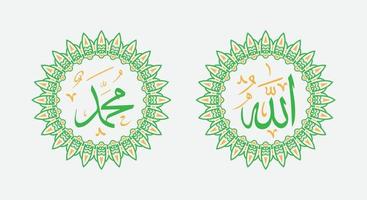 allah muhammad nom d'allah muhammad, art de calligraphie islamique arabe allah muhammad, avec cadre traditionnel et couleur rétro vecteur