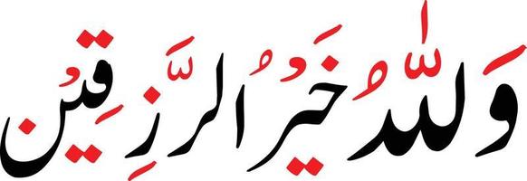 wallahu khair ur raziqeen calligraphie arabe wallah ho razeqeen arabe ourdou hindi turc irani style irakien le plus downloude et célèbre art de l'image khair-ur-raziqeen illustration islamique de eid mubarak vecteur