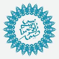 bismillah gratuit écrit en calligraphie islamique ou arabe avec cadre circulaire. sens de bismillah, au nom d'allah, le compatissant, le miséricordieux. vecteur