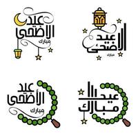 pack de 4 ornements décoratifs de calligraphie arabe vecteurs de voeux eid ramadan voeux festival musulman vecteur