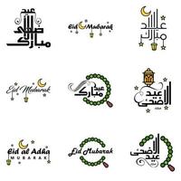 9 meilleurs vecteurs joyeux eid dans le style de calligraphie arabe spécialement pour les célébrations de l'aïd et saluer les gens vecteur