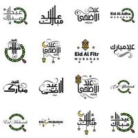 eid mubarak pack de 16 motifs islamiques avec calligraphie arabe et ornement isolés sur fond blanc eid mubarak de calligraphie arabe vecteur