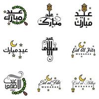 pack de 9 ornements décoratifs de calligraphie arabe vecteurs de voeux eid ramadan voeux festival musulman vecteur