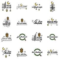 pack de 16 ornements décoratifs de calligraphie arabe vecteurs de voeux eid ramadan voeux festival musulman vecteur