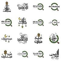 pack de 16 ornements décoratifs de calligraphie arabe vecteurs de voeux eid ramadan voeux festival musulman vecteur