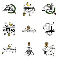 pack de 9 ornements décoratifs de calligraphie arabe vecteurs de voeux eid ramadan voeux festival musulman vecteur