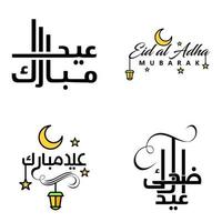 texte de calligraphie arabe moderne de eid mubarak pack de 4 pour la célébration du festival de la communauté musulmane eid al adha et eid al fitr vecteur