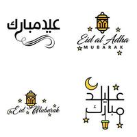 pack de 4 ornements décoratifs de calligraphie arabe vecteurs de voeux eid ramadan voeux festival musulman vecteur