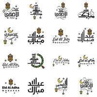 eid mubarak pack de 16 motifs islamiques avec calligraphie arabe et ornement isolés sur fond blanc eid mubarak de calligraphie arabe vecteur