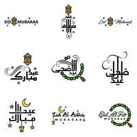 ensemble de 9 illustration vectorielle de l'eid al fitr fête traditionnelle musulmane eid mubarak conception typographique utilisable comme arrière-plan ou cartes de voeux vecteur