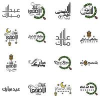 vous souhaitant un très joyeux eid ensemble écrit de 16 calligraphies décoratives arabes utiles pour les cartes de voeux et autres documents vecteur