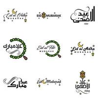 pack de 9 ornements décoratifs de calligraphie arabe vecteurs de voeux eid ramadan voeux festival musulman vecteur