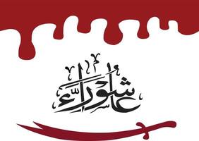 youm ashura calligraphie arabe fête nationale de l'arabie saoudite, ya hussain image png téléchargement gratuit vecteur