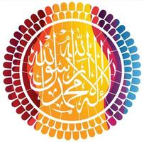 calligraphie arabe islamique en style papier découpé vecteur