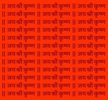 seigneur krishna écrit sur fond rouge. typographie jai shri krishna. vecteur
