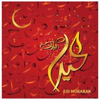 célébration islamique eid mubarak vecteur