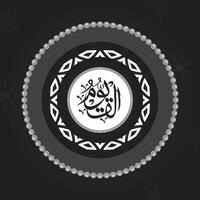 al-qayyoum Allah Nom dans arabe calligraphie style vecteur