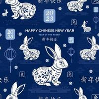 modèle sans couture avec des éléments asiatiques pour le joyeux nouvel an chinois du lapin 2023 vecteur