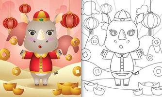 modèle de livre de coloriage pour les enfants avec un joli rhinocéros portant des vêtements traditionnels chinois sur le thème du nouvel an lunaire vecteur