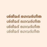 hindou saint livre shrimâd bhagavad gita écrit dans malayalam Langue et Police de caractère. shrimâd bhagavad gita livre Nom par malayalam Police de caractère. vecteur