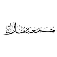 calligraphie jumma moubarak vecteur