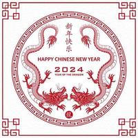 bonne année chinoise 2024 signe du zodiaque, année du dragon vecteur