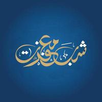 shab-e-maghfirat calligraphie shab-e-bara calligraphie vecteur