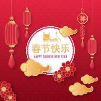 d'or content Nouveau année texte dans chinois Langue avec zodiaque bœuf symbole, papier des nuages, fleurs et ornement sur rouge Contexte. vecteur