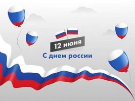 juin 12e content Russie journée texte dans russe Langue avec nationale drapeaux, brillant des ballons et tricolore ondulé ruban sur gris des nuages Contexte. vecteur