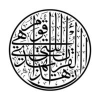 arabe calligraphie avec le Nom de Allah sur blanc Contexte vecteur