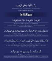 sourate qariah de le coran Majed vecteur