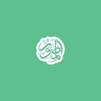 d'Allah Nom avec sens dans arabe calligraphie style vecteur